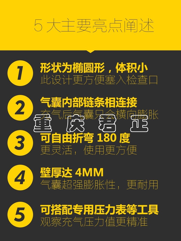 水袋氣囊