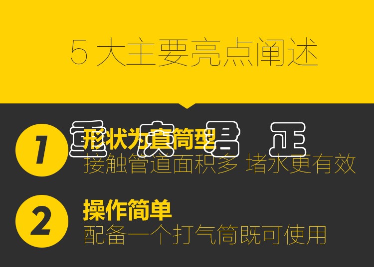 水袋氣囊