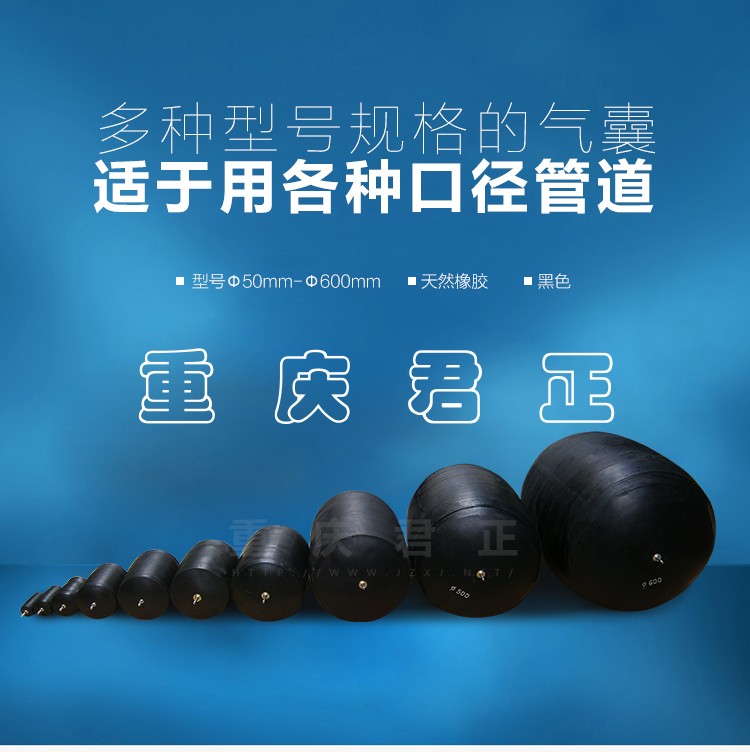 水袋氣囊