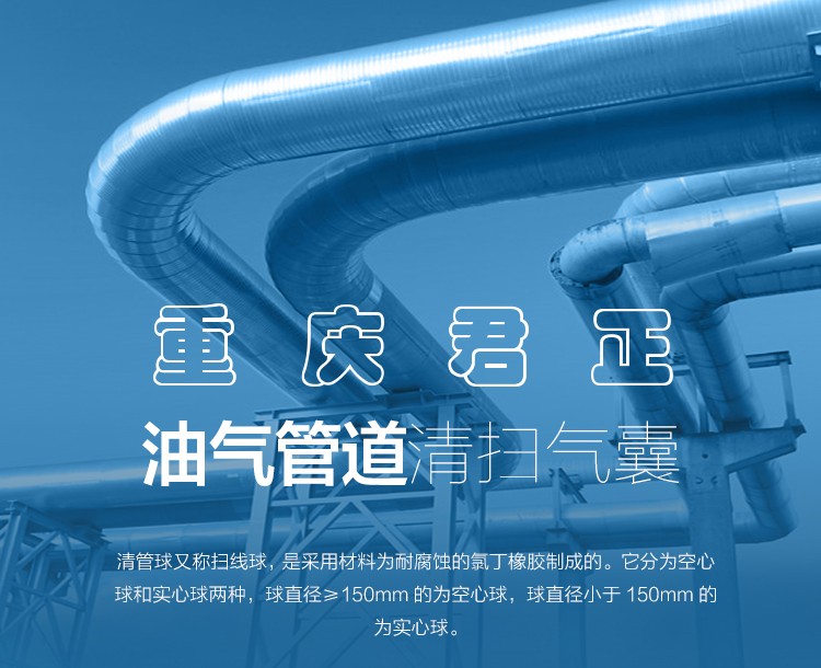 水袋氣囊