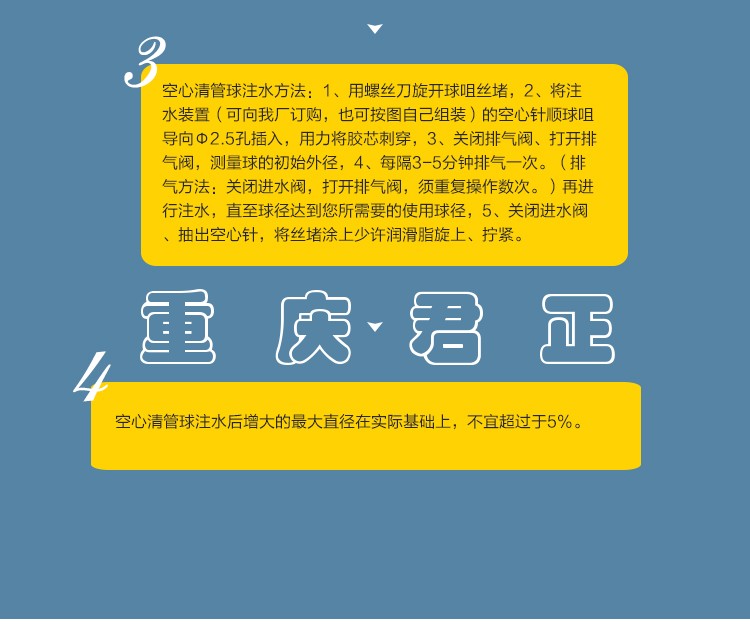 水袋氣囊