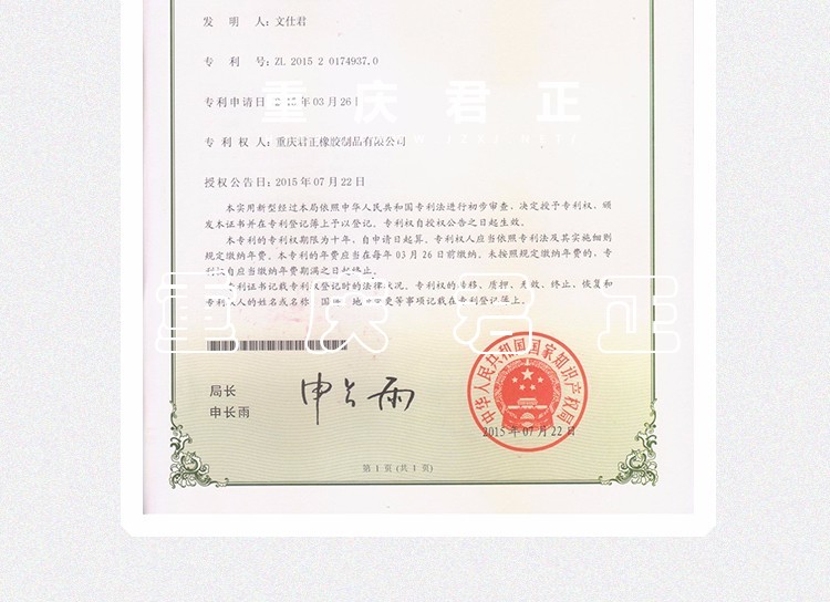 水袋氣囊