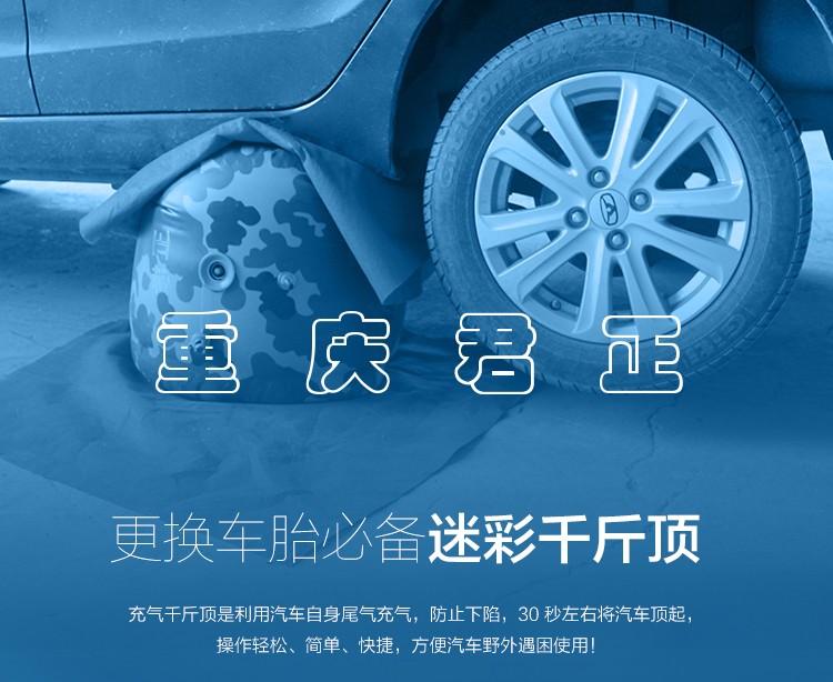 水袋氣囊