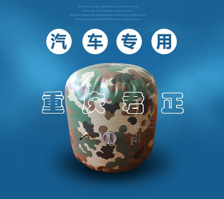 水袋氣囊