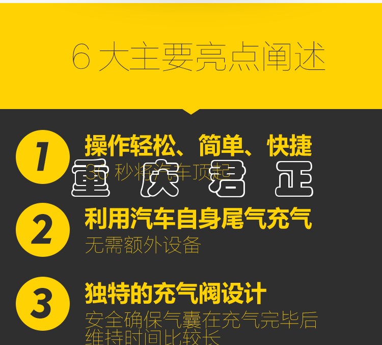 水袋氣囊