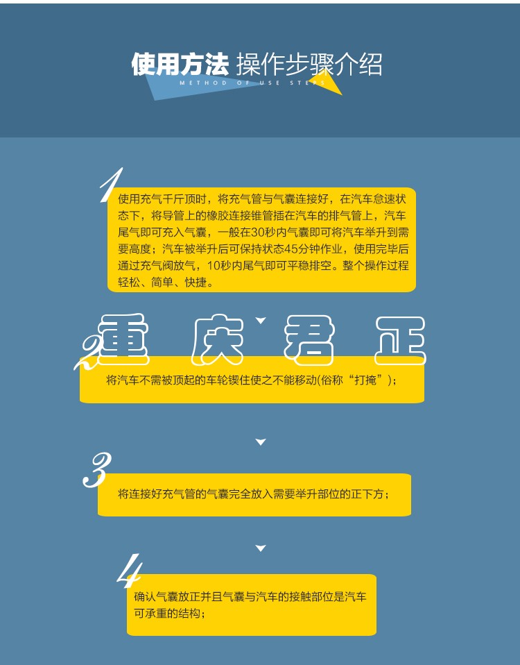 水袋氣囊