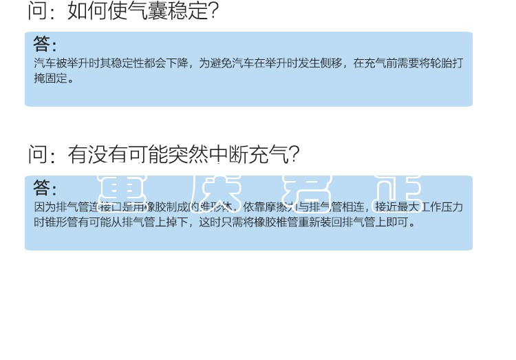 水袋氣囊